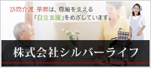 京都市南区の訪問介護　華暦